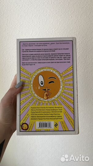 Книга В.Пелевин непобедимое солнце