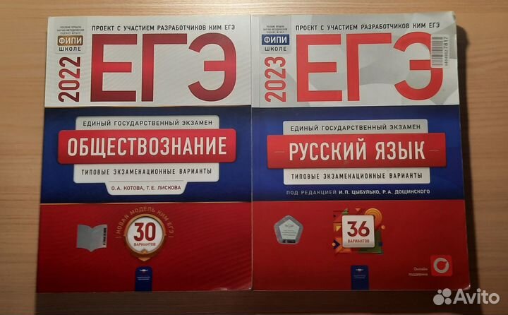 Книги огэ, егэ рус. яз., история, обществознание