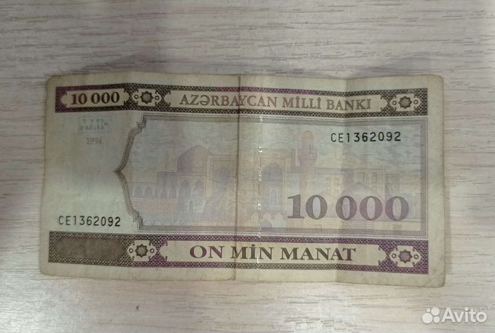 Валюта Азербайджана