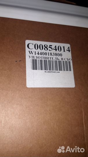 Уплотнитель для холодильника indesit,ariston