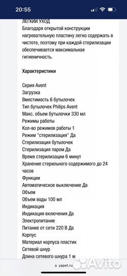 Стерилизатор avent