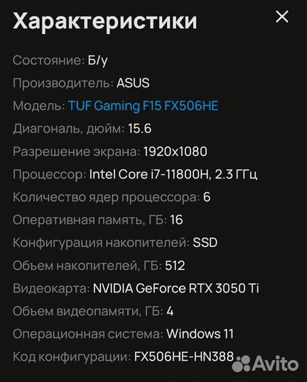 Игровой ноутбук