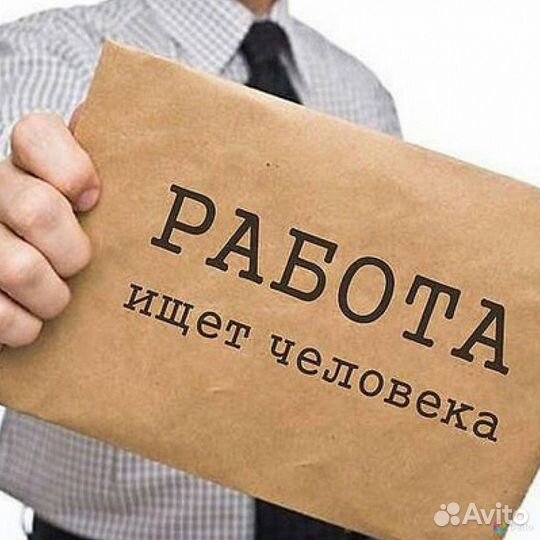 Вахта упаковщиком В москве