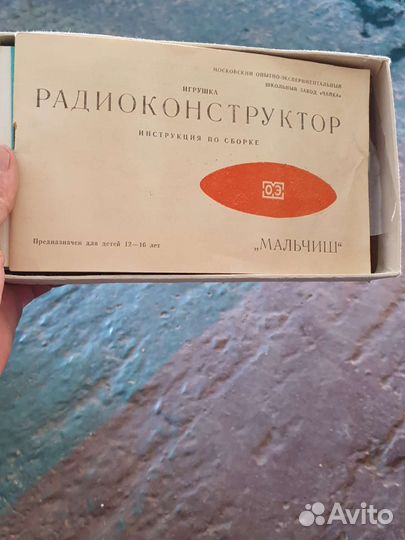 Радиоконструктор мальчиш
