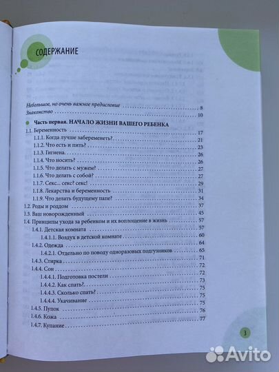 Комаровский здоровье ребенка