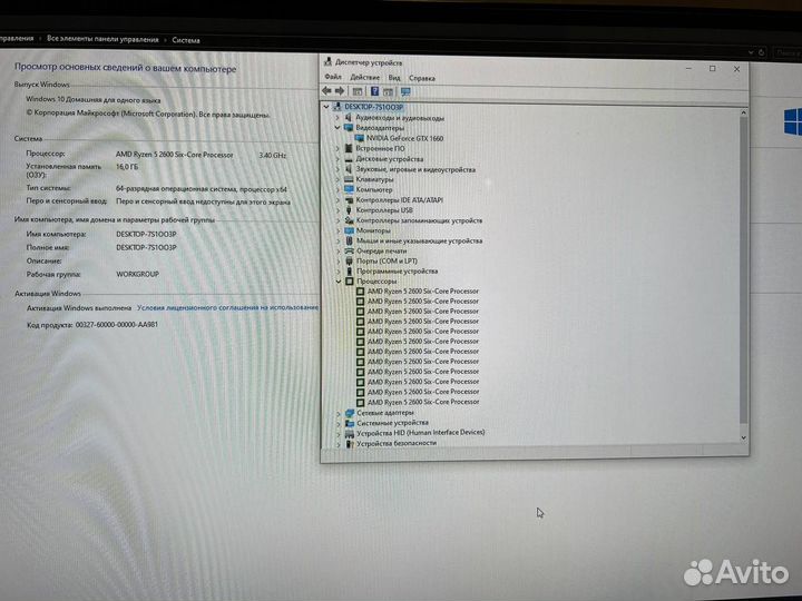 Игровой компьютер