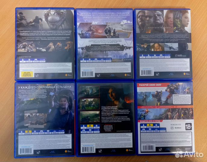 Диски на ps4