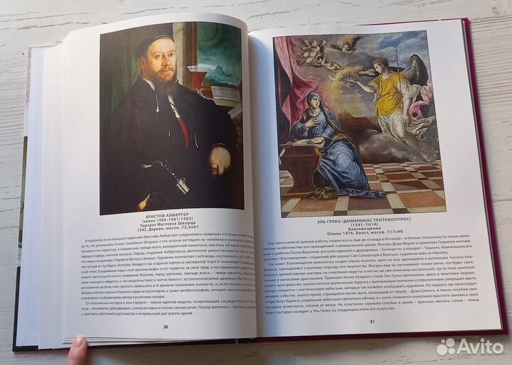 Книга. Музей Тиссена-борнемисы