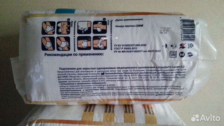 Подгузники для взрослых senso med