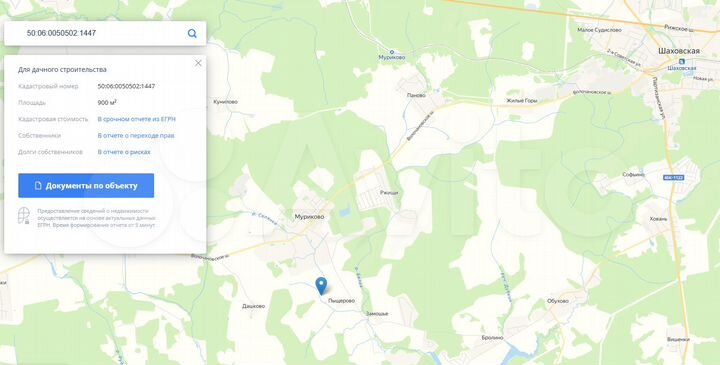 Участок 9 сот. (ИЖС)