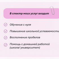 Репетитор по немецкому языку, Ярославль