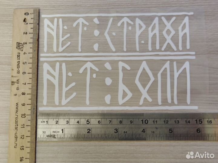 Термонаклейка на одежду