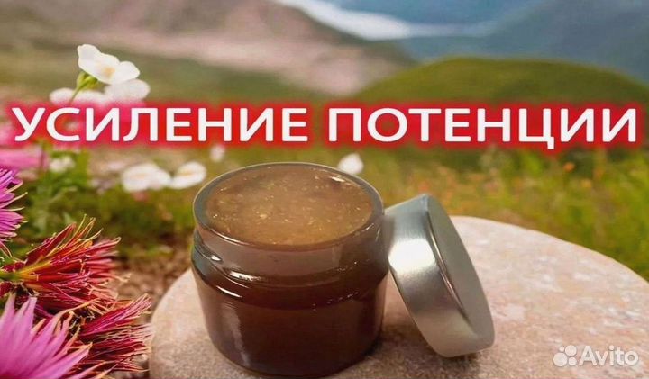 Природный тонизатор для мужчин