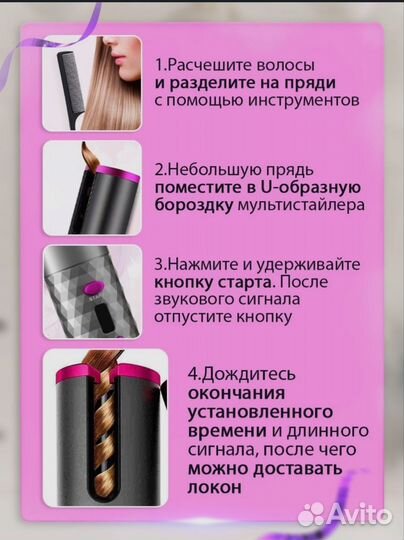 Плойка для волос новая