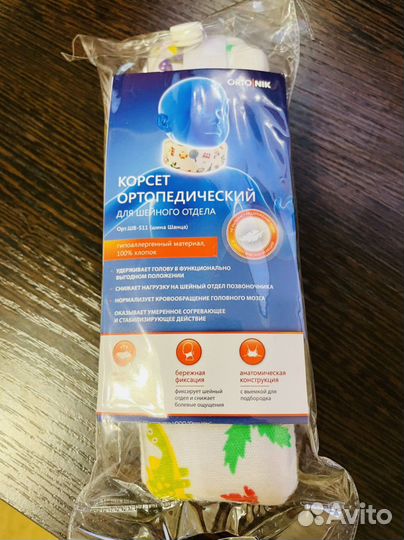 Корсет ортопедический (шейного отдела)