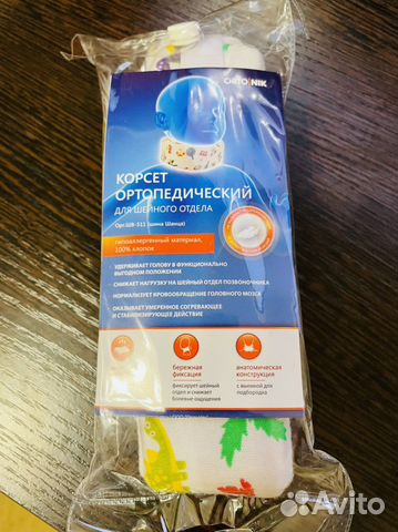 Корсет ортопедический (шейного отдела)