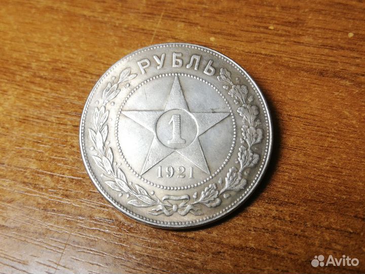 Монета 1 рубль СССР аг