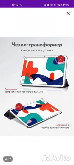 Чехол на планшет Huawei Matepad и Honor Pad V6
