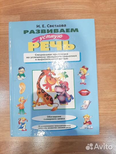 Детские обучающие книги