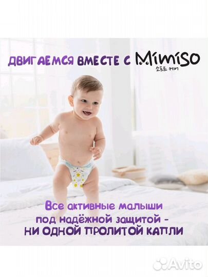 Трусики-подгузники Mimiso 6/XXL, 16-25 кг. 34 шт