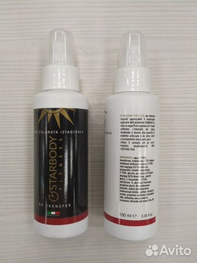 Автозагар Starbody