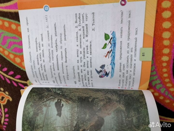 Русский язык 2 класс учебник Канакина