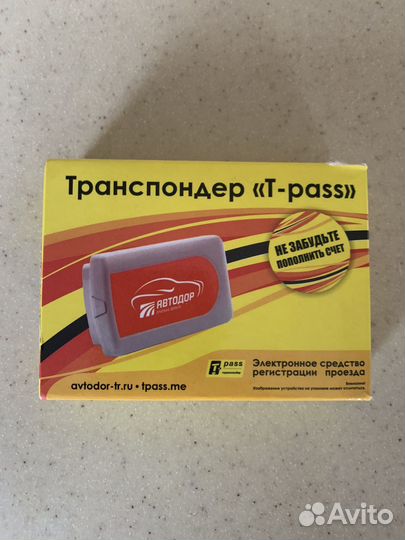 Транспондер автодор