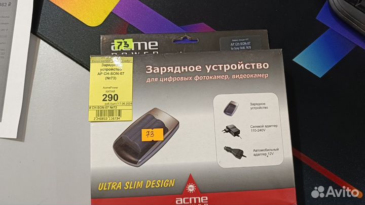 З/у AcmePower AP CH-SON-07 №73 для sony FA50, FA70