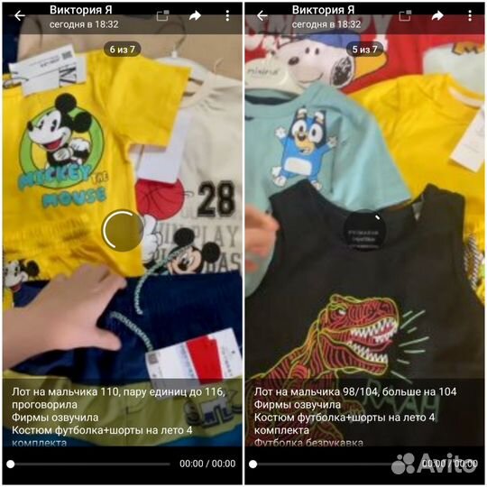 Детская одежда в наличии