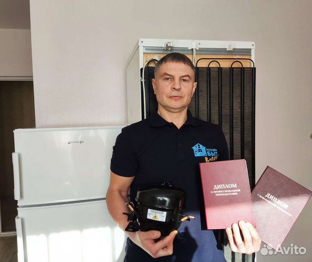 Ремонт стиральных, посудомоечных, холодильников