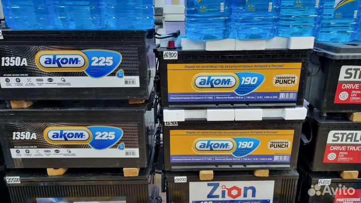 Аком 60 ач от официального представителя