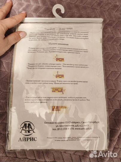 Набор вышивания бисером 