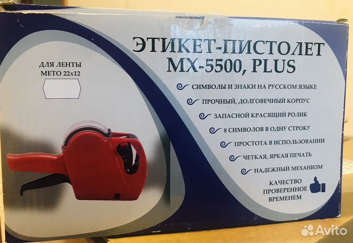 Этикет-пистолет