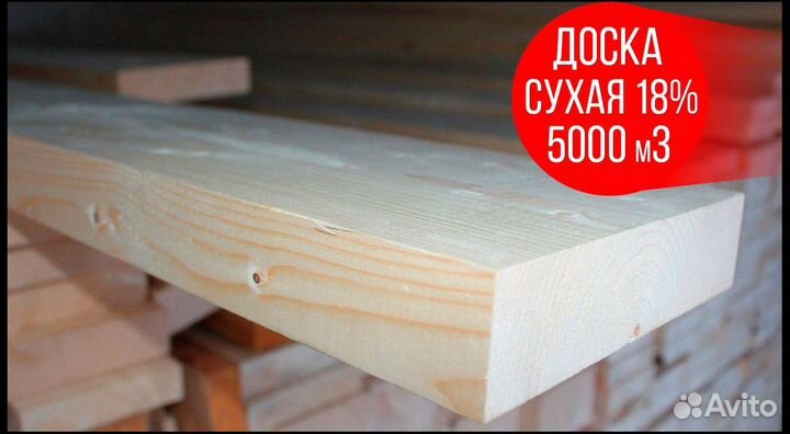 Доска 18% сух. под заказ, любой размер, елка, 1 со