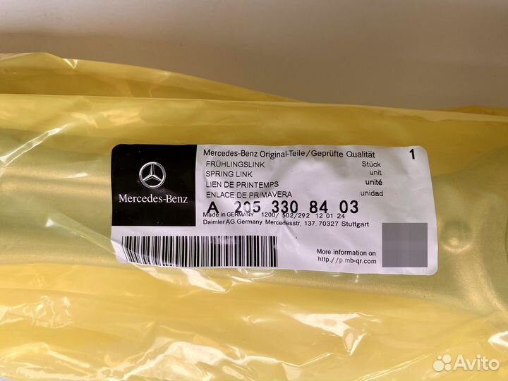 Рычаг Mercedes Benz Рычаг A2053308403