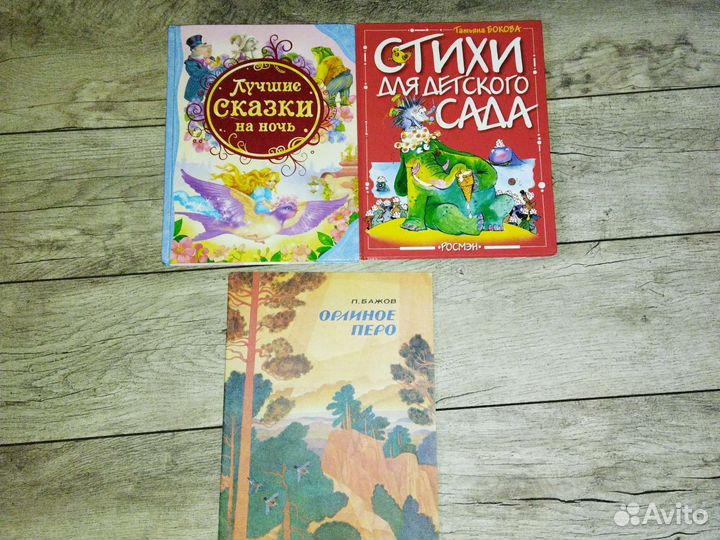 Детские книги