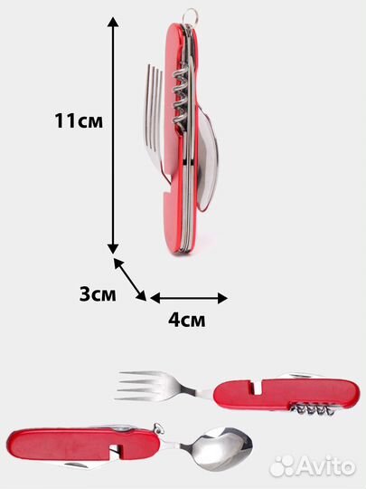 Набор складных приборов красный