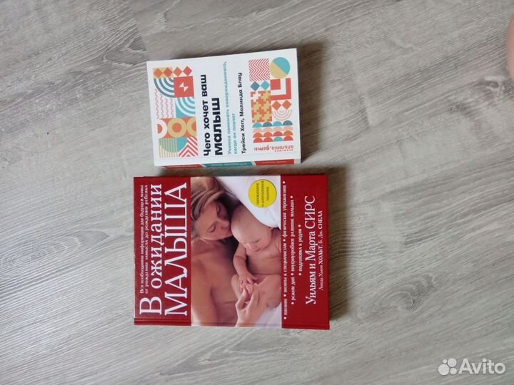 Книги о материнстве