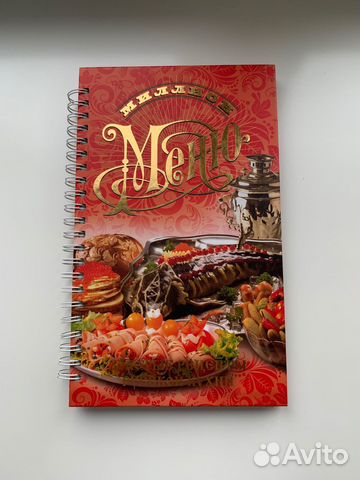 Поваренная книга Золотые рецепты русской кухни