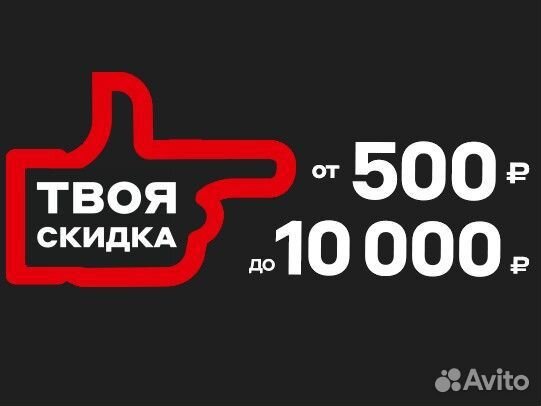 Скидка/промокод/бонусы М-видео/Эльдорадо/Ситилинк