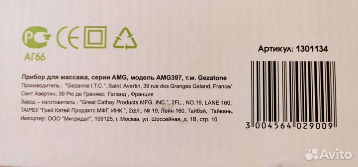 Массажёр gezatone