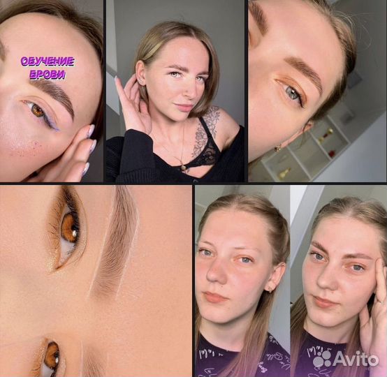 Модель на брови