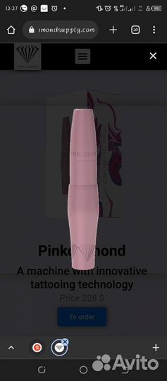 Роторная Машинка для тату перманента