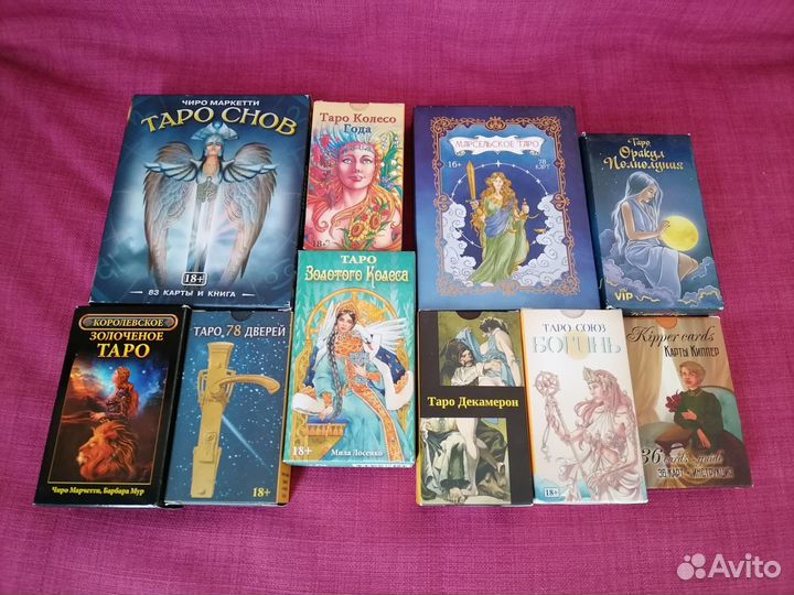 Карты Таро и Оракулы