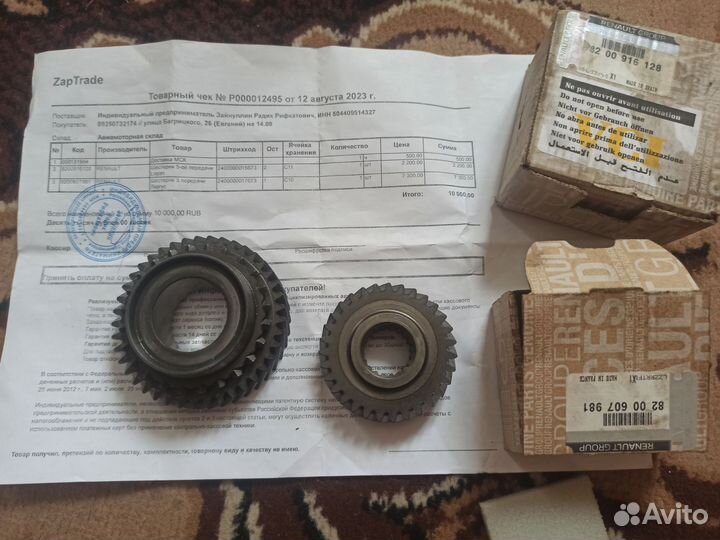 Шестерни 5 передачи