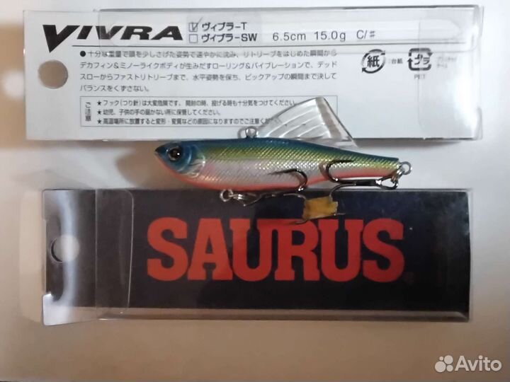Вибы Saurus Vivra T 6.5cm Оригинал