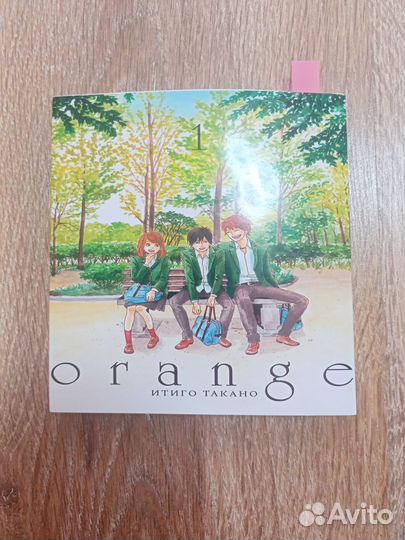 Манга Orange