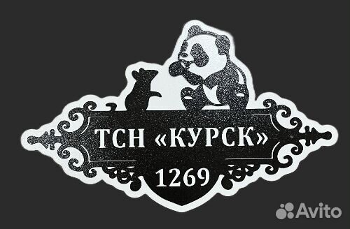 Адресные таблички на дом