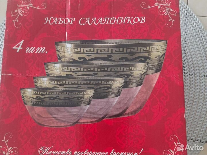 Набор салатников