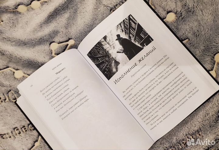 Сказки народов мира Чхартишвили